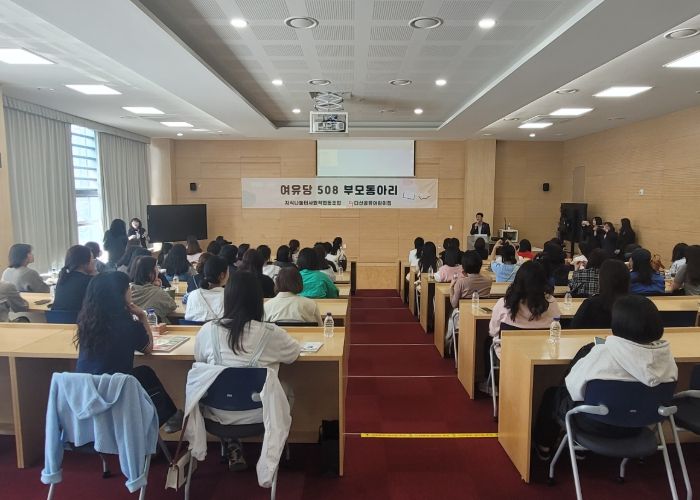 남양주시, 정약용 보육과정‘여유당 508 부모동아리’ 첫 모임 성료