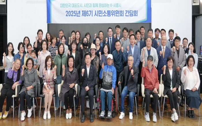 시흥도시공사, 2025년 시민소통위원회 1차 간담회 개최