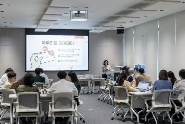 성남시가 HD현대오일뱅크 직원들을 대상으로 지속가능한 소비 실천에 관한 환경교육 프로그램 진행 중이다