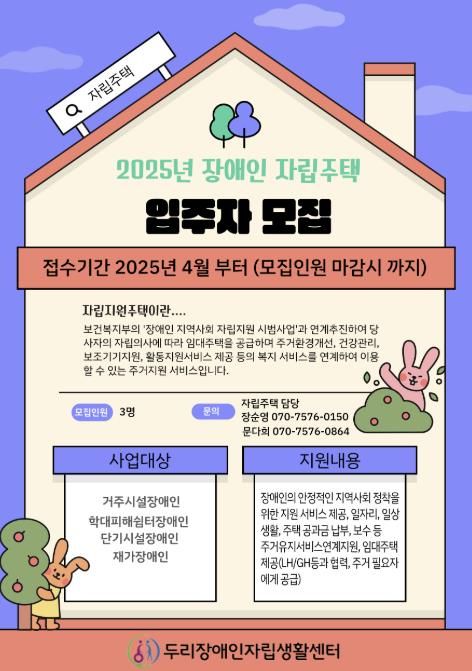 시흥시, 시설 및 재가장애인의 지역사회 정착 도울 '장애인 자립주택' 지원 대상 확대