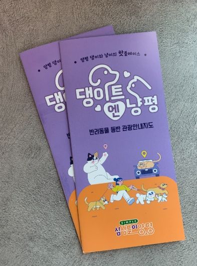 반려동물 지도
