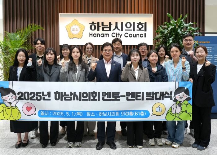 5월 1일 ‘행복한 성장을 꿈꾸는 2025년 하남시의회 멘토-멘티 발대식’에서 금광연 의장과 직원들이 파이팅을 외치고 있다. (사진_하남시의회 제공)
