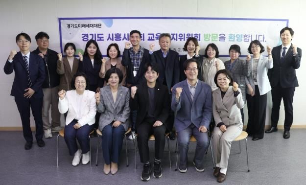 시흥시-시흥시의회, 청년·청소년 통합정책 선진사례 현장 방문