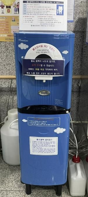 화성시서부보건소 건강증진과 불소분배기