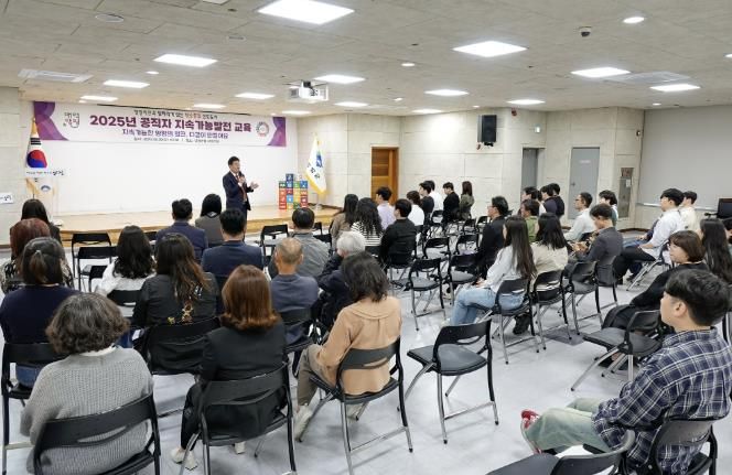 양평군, 2025년도 공직자 지속 가능발전 교육 실시