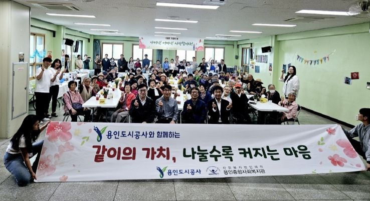 용인도시공사, 어버이날 맞아 “어부바 효 대잔치”봉사활동 펼쳐