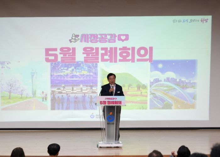 9일, 하남시청 대회의실에서 개최된 5월 월례회의에서 이현재 하남시장이 인사말씀을 전하고 있다.