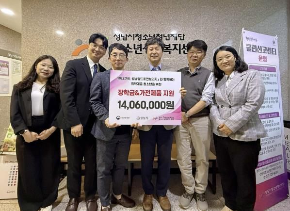 성남시청소년상담복지센터, 만나교회·성남월드휴먼브리지 청소년, 청년에게 따뜻한 손길 전해