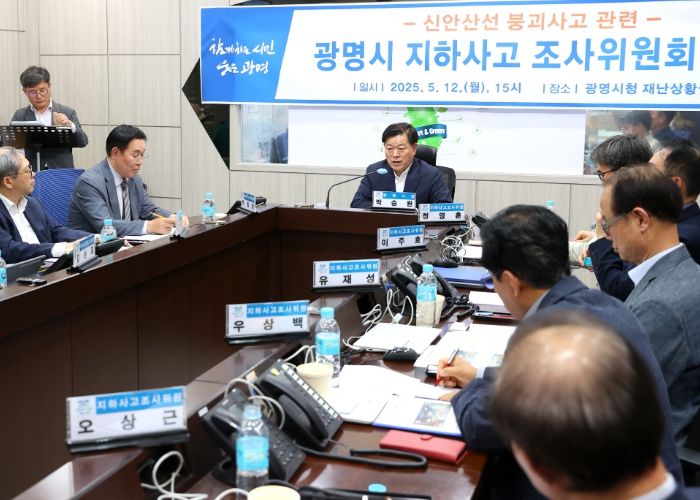 박승원 광명시장이 12일 오후 시청 재난상황실에서 열린 '지하사고조사위원회'에 참석해 발언하고 있다.