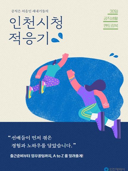 지방공무원 교육훈련 평가에서 우수 지자체로 선정