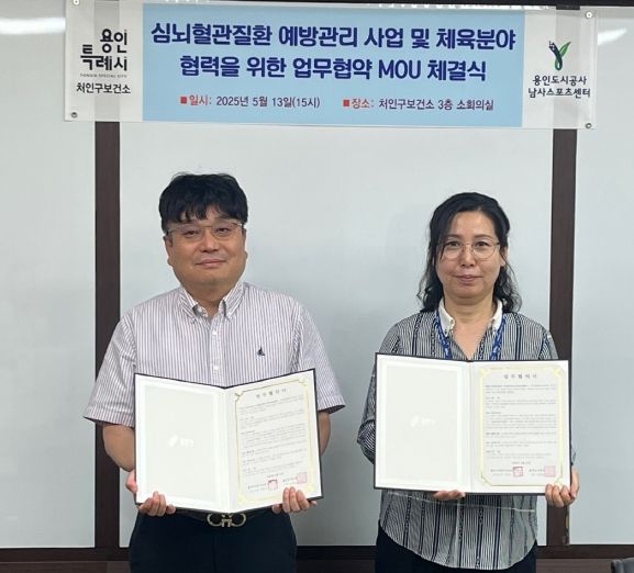 용인도시공사 남사스포츠센터, 처인구보건소와 업무협약 체결