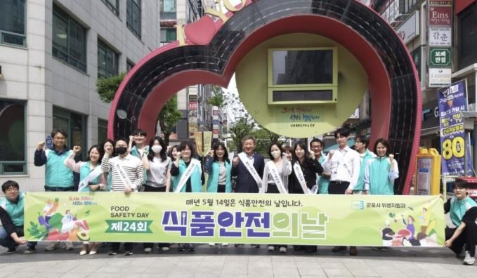 식중독예방캠페인
