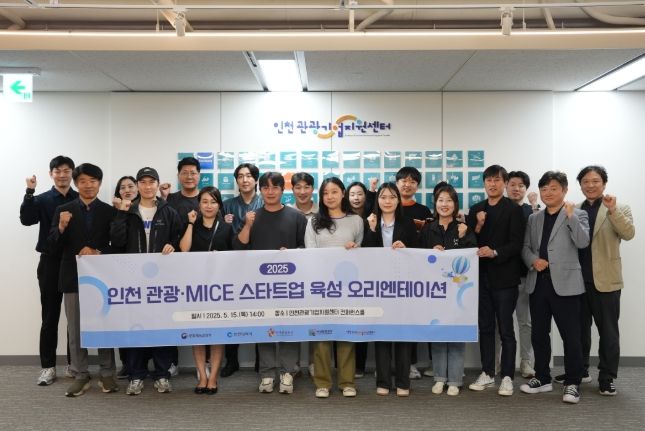 오리엔테이션