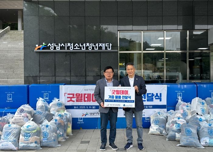 굿윌데이(Goodwill Day) 캠페인 동참하여 기부 실천