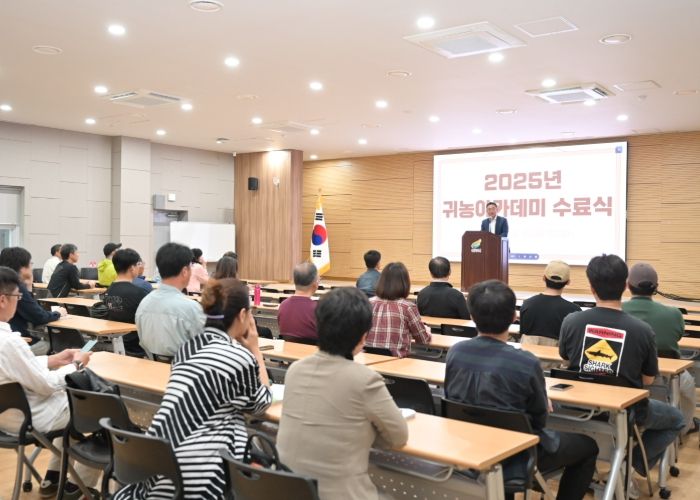 여주시, 2025년 귀농아카데미 교육 수료식 추진