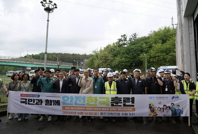 용인특례시 재난대응 안전한국훈련