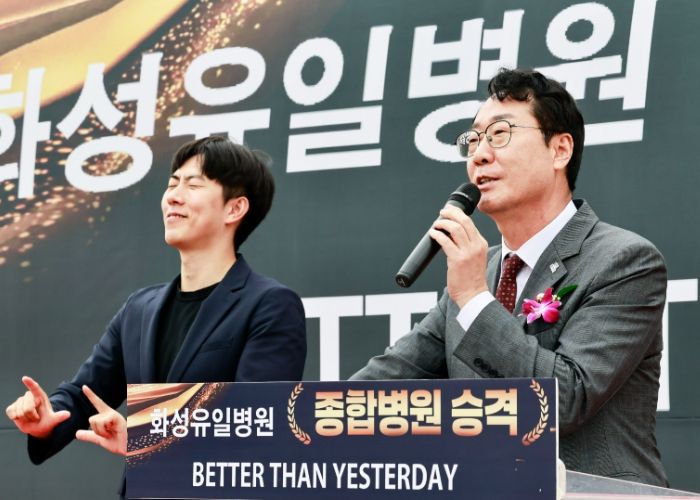 20일 열린 남양유일병원 종합병원 승격 기념행사에서 정명근 화성특례시장이 축사를 하고 있다.