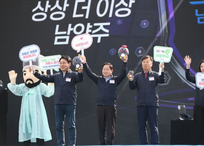 남양주시, 제71회 경기도체육대회 ‘성취상 3위’ 수상