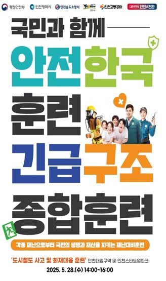 홍보 포스터