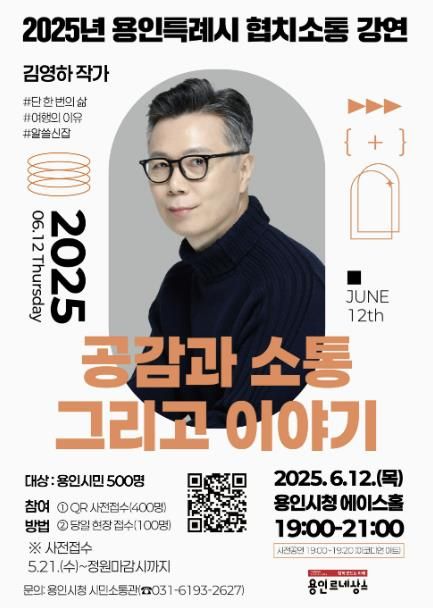 협치 강연 포스터