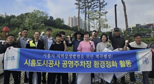 시흥도시공사, 2025년 우기철 대비 환경정화활동 실시
