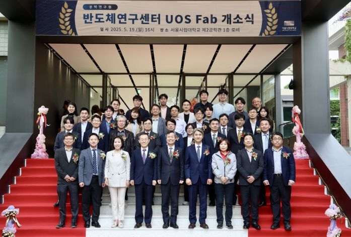 서울시립대 공학연구원 반도체연구센터 개소식(이숙자 운영위원장 1열 왼쪽 3번째)