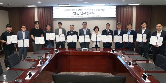 21일 시청 상황실에서 정명근 화성특례시장과 12개 민관기관 관계자들이 ‘개인형 모빌리티(PM)의 안전한 이용 환경 조성을 위한 업무협약’을 체결하고 기념촬영을 하고 있다.