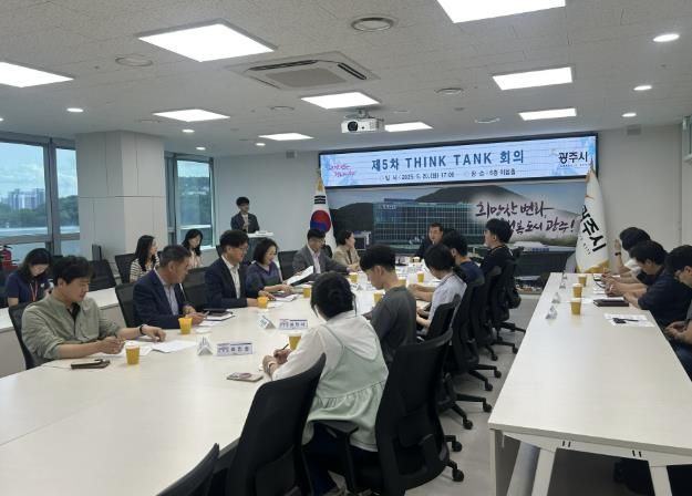 광주시, 제5차 Think Tank 회의 개최