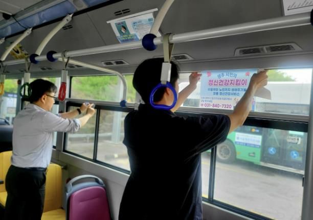 양주시, 시내·마을버스 활용한 자살 예방 캠페인 펼쳐 … 생명 존중 문화 확산 '앞장'