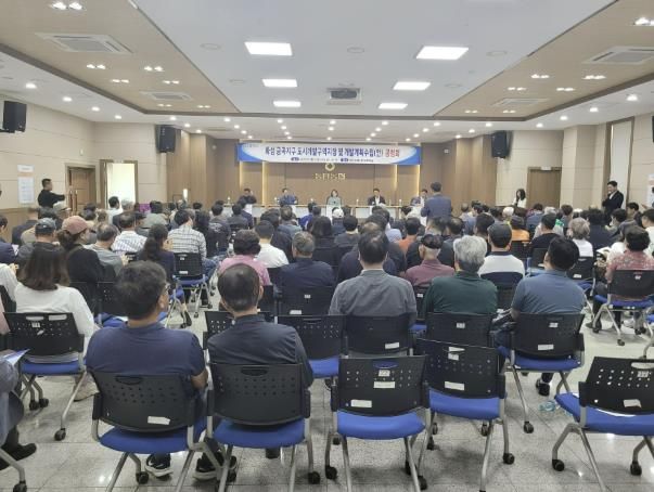 화성특례시가 21일 동탄농협 대회의실에서 화성 금곡지구 도시개발구역 지정 및 개발계획 수립(안) 공청회를 개최했다.