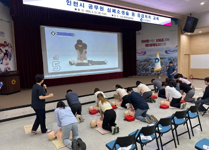 인천시 공무원, 시민 생명을 살리는 손길 배운다!
