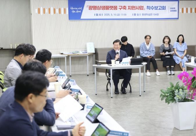 박승원 광명시장이 지난 16일 광명시 평생학습원에서 열린 ‘광명상생플랫폼 구축 지원사업’ 착수보고회에서 발언하고 있다.