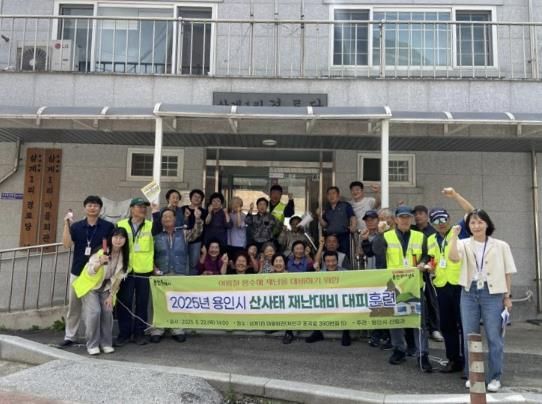 용인특례시는 22일 산사태 취약 지역에서 재난 대피 훈련을 실시했다