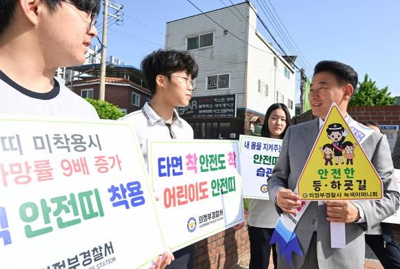 김동근 시장이 5월 22일 시민들의 교통안전 의식 제고를 위한 ‘교통안전 캠페인’을 진행하고 있다.