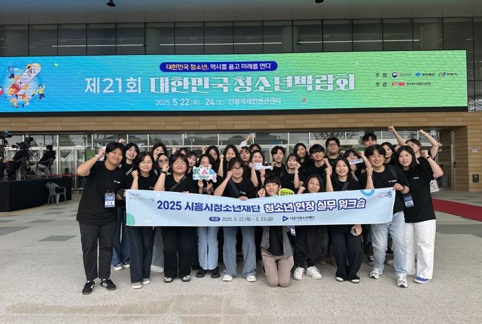 시흥시청소년재단, 청소년 현장 실무 워크숍 운영으로 역량 다져