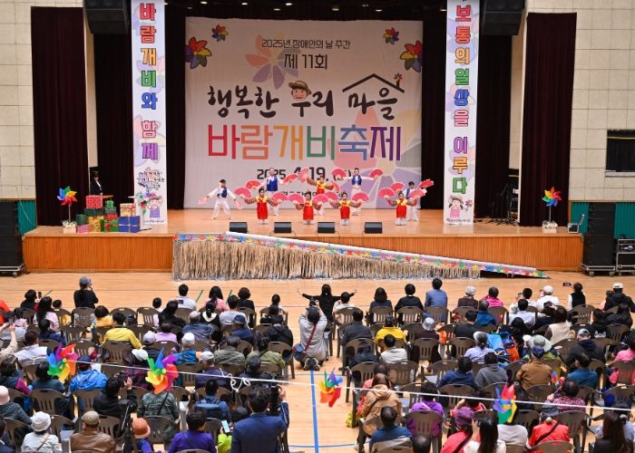 2025장애인복지관 바람개비 축제