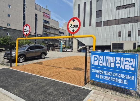 임시주차장조성