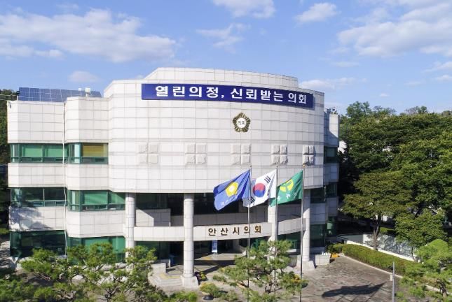 의회 청사