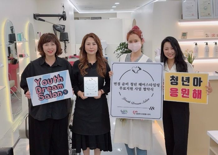 남양주시, 면접 준비 청년 헤어스타일링 무료 지원 사업 재능기부 5호점 탄생