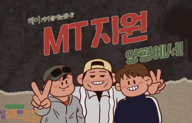 대학MT 인센티브 지원사업