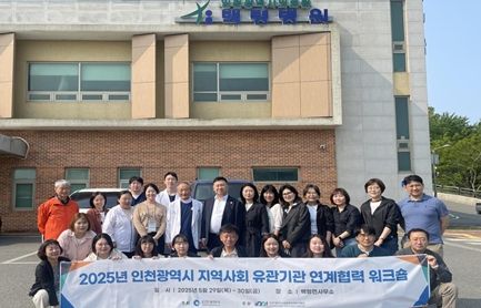 인천시, 백령도에서 지역 보건의료 협력 강화 워크숍
