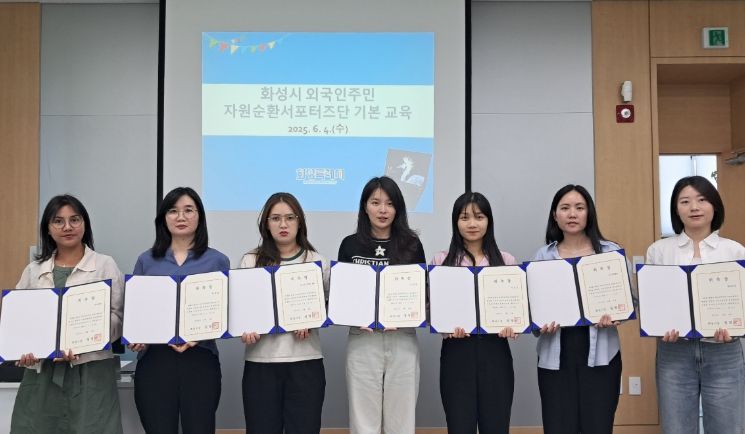 화성특례시가 4일 외국인주민 자원순환서포터즈단을 위촉하고 기본 교육을 실시했다.