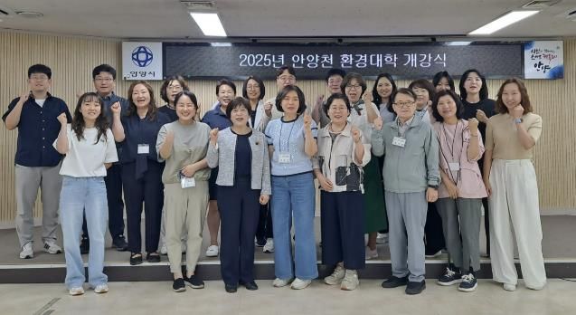 제13기 안양천 환경대학 개강식 사진