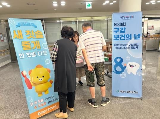 화성시동탄보건소가 10일 동탄노인대학에서 '새칫솔줄게 헌칫솔다오 캠페인'을 하고 있다