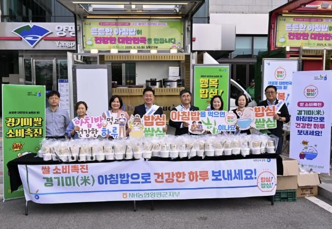 '아침밥 먹기’ 캠페인