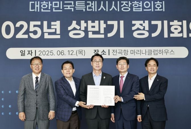 대한민국특례시시장협의회 신임 대표회장으로 선출된 정명근 화성특례시장(가운데)이 12일 대한민국특례시시장협의회 2025년 상반기 정기회의에서 ‘특례시 지원에 관한 특별법 제정 촉구 건의문’에 서명하고 기념촬영을 하고 있다.