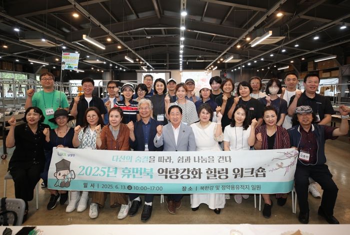 “다산의 숨결 따라, 쉼과 성장을 함께하다”…남양주시, 휴먼북 역량 강화 힐링 워크숍 성료