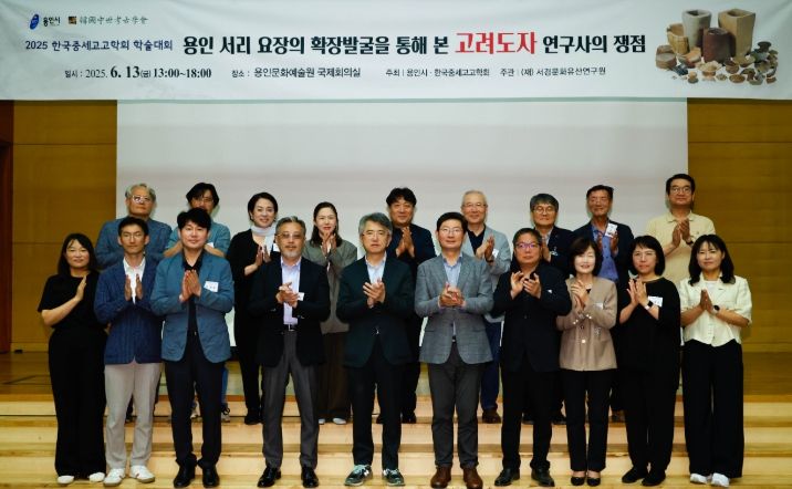 13일 용인문화예술원 국제회의실에서 이상일 시장과 학술대회 참석자들이 기념촬영을 하고 있다