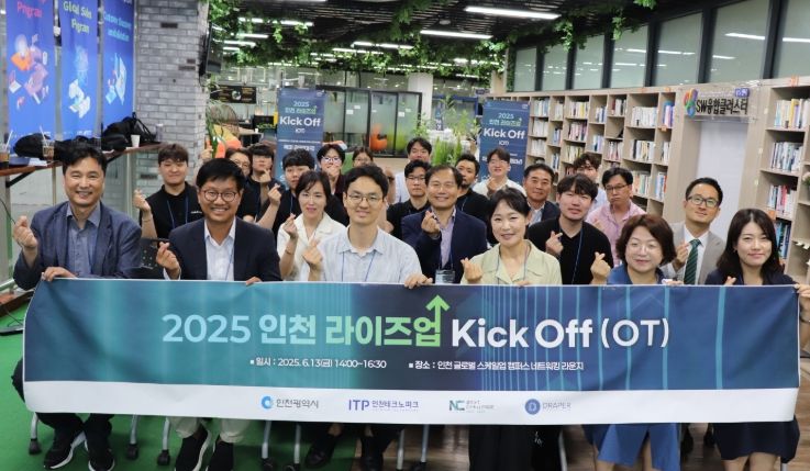 ‘2025 인천 라이즈업’ 프로그램 킥오프 행사