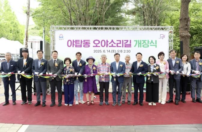 성남시의회, 야탑천 오야소리길 개장식 참석
